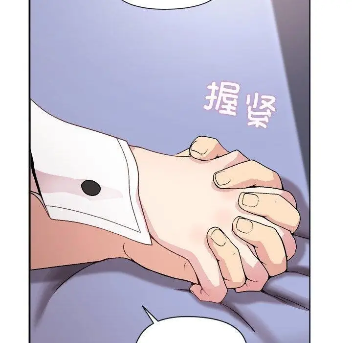 漫画《和美女上司玩游戏》第52话第20张图