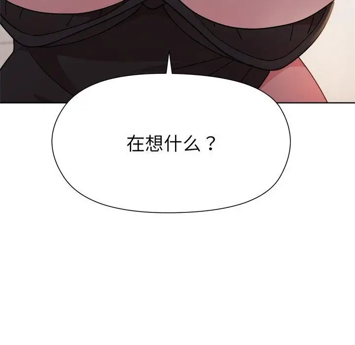 漫画《和美女上司玩游戏》第52话第24张图