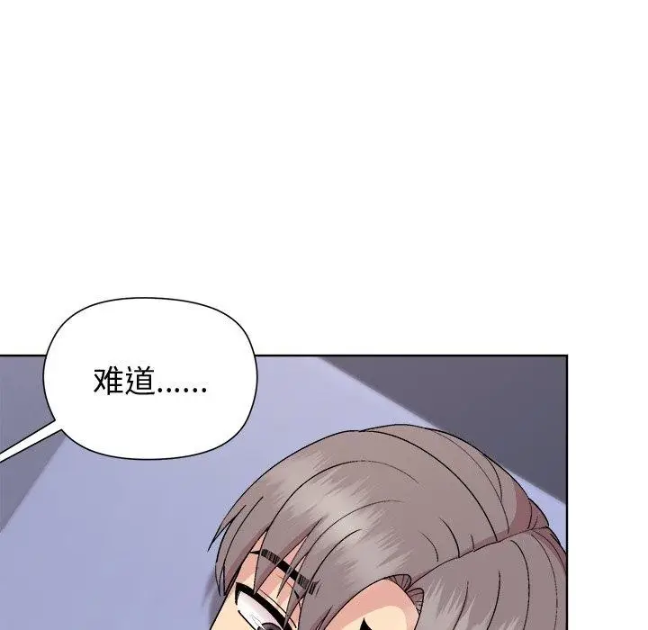 漫画《和美女上司玩游戏》第52话第32张图
