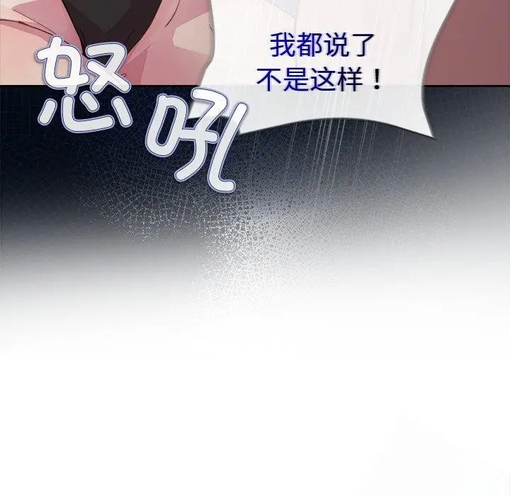 漫画《和美女上司玩游戏》第52话第41张图