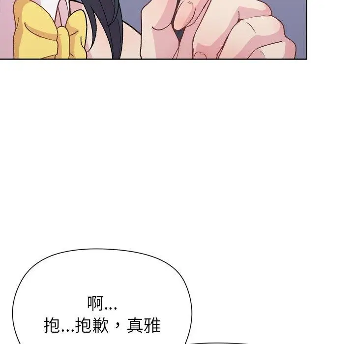 漫画《和美女上司玩游戏》第52话第45张图
