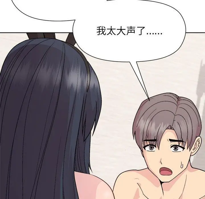 漫画《和美女上司玩游戏》第52话第46张图