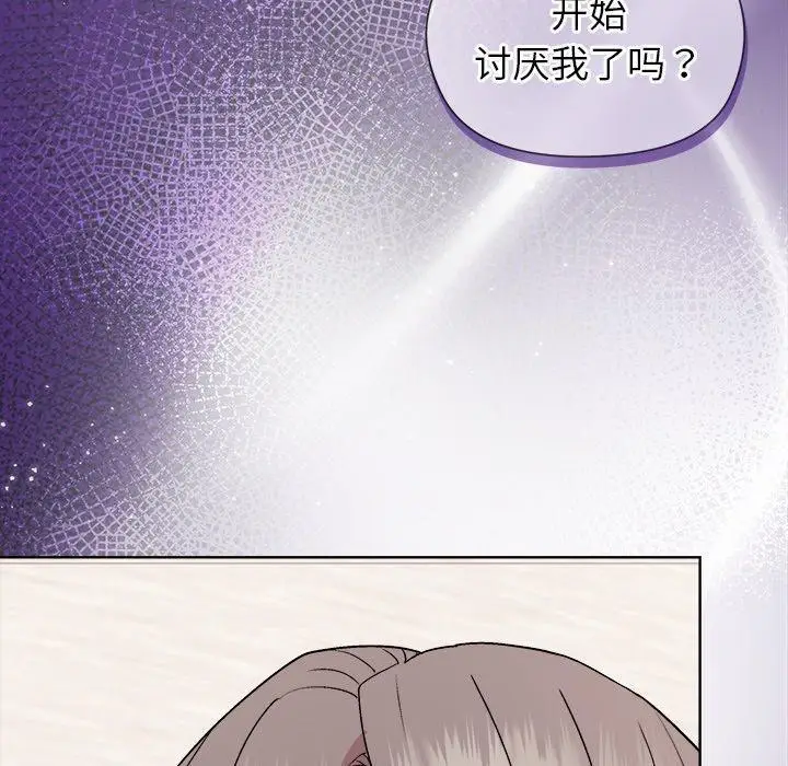 漫画《和美女上司玩游戏》第52话第50张图