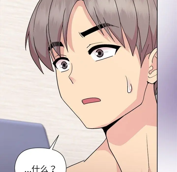 漫画《和美女上司玩游戏》第52话第51张图