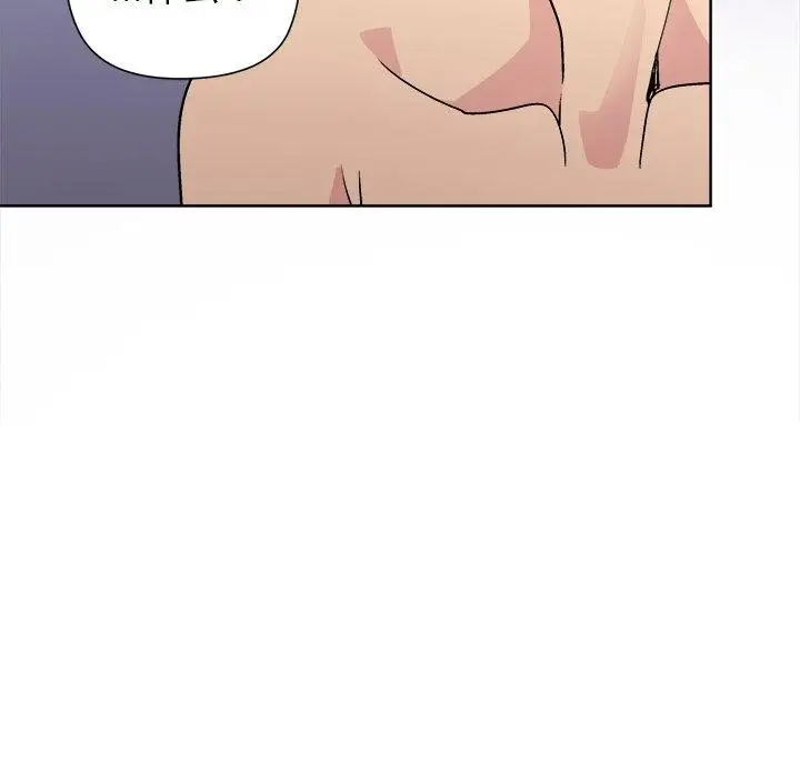 漫画《和美女上司玩游戏》第52话第52张图