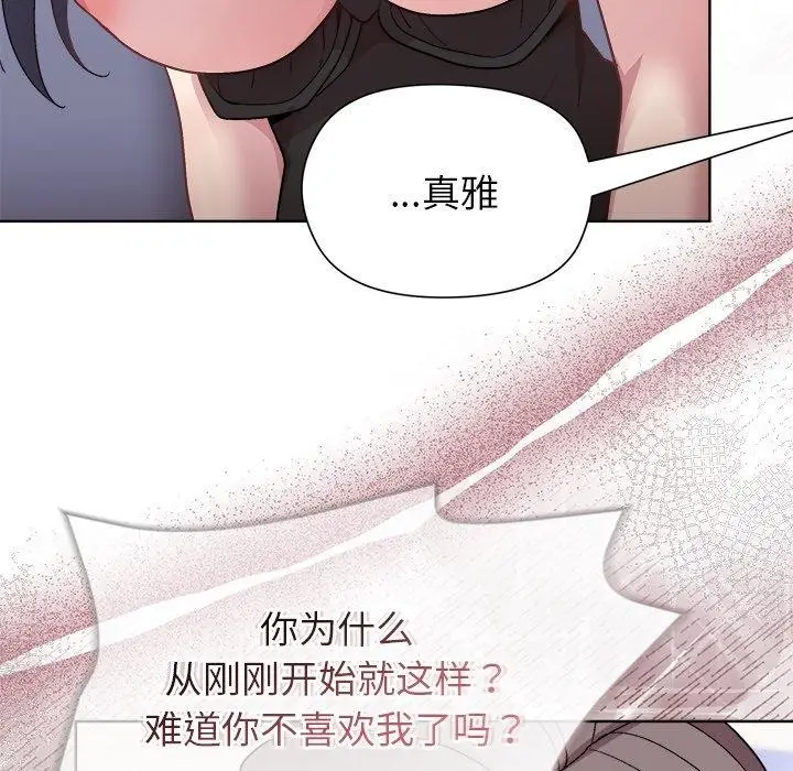 漫画《和美女上司玩游戏》第52话第59张图