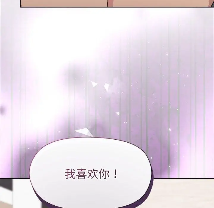 漫画《和美女上司玩游戏》第52话第68张图