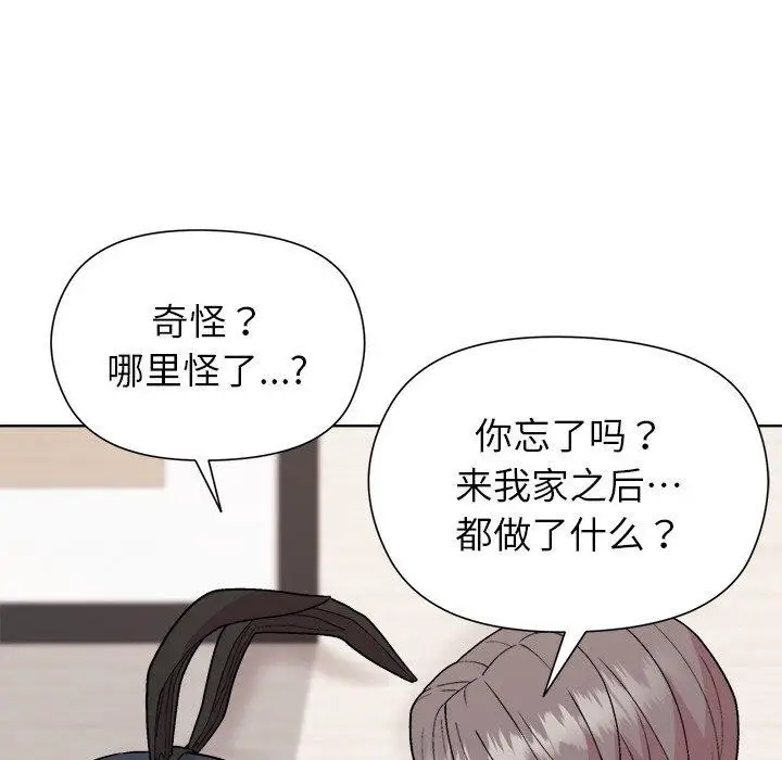 漫画《和美女上司玩游戏》第52话第76张图
