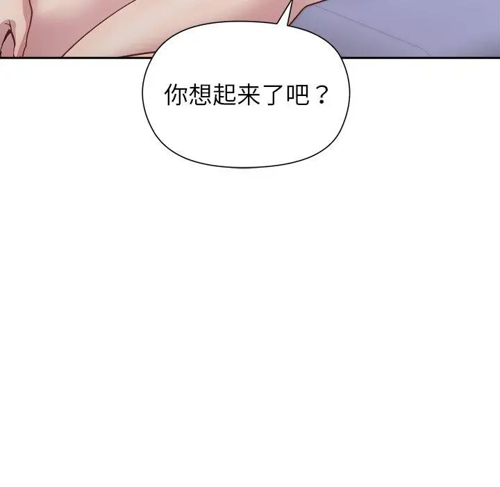 漫画《和美女上司玩游戏》第52话第87张图