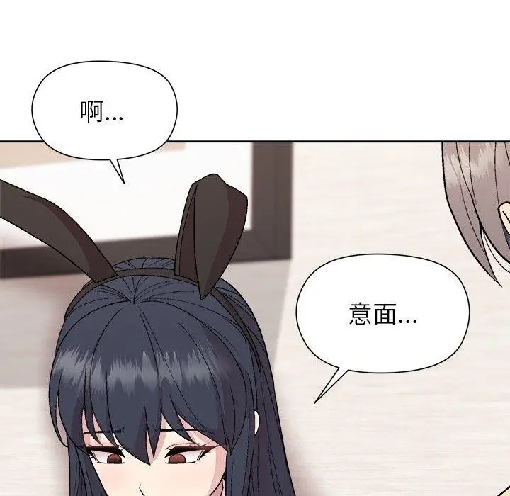 漫画《和美女上司玩游戏》第52话第88张图