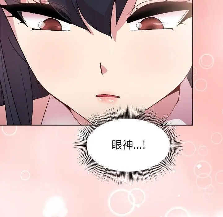 漫画《和美女上司玩游戏》第52话第91张图