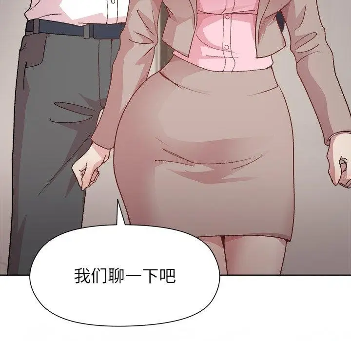 漫画《和美女上司玩游戏》第53话第107张图