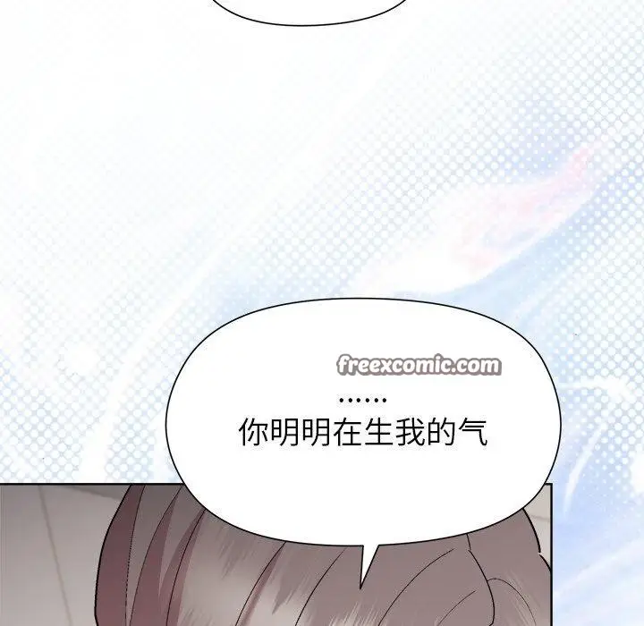 漫画《和美女上司玩游戏》第53话第112张图