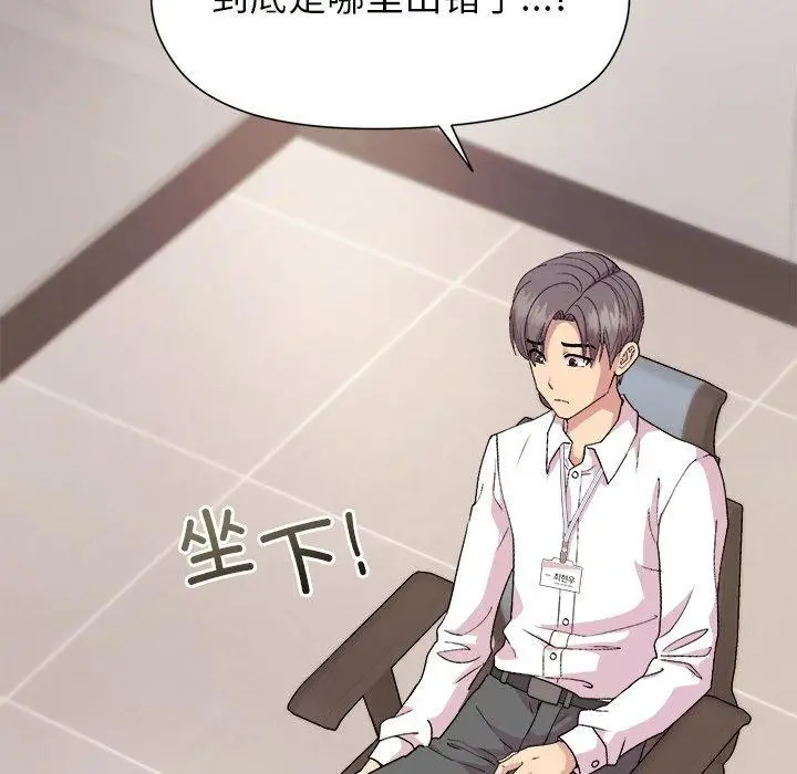 漫画《和美女上司玩游戏》第53话第122张图