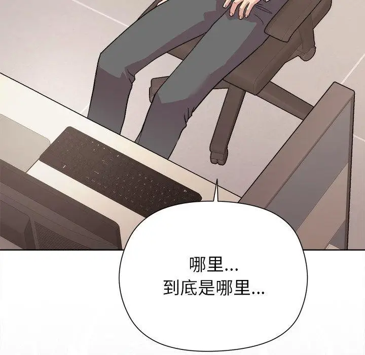 漫画《和美女上司玩游戏》第53话第123张图