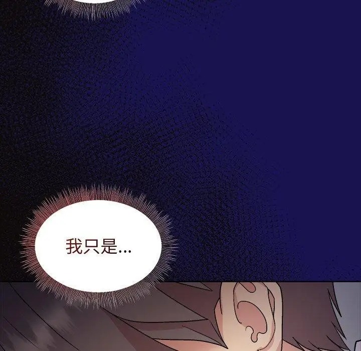 漫画《和美女上司玩游戏》第53话第131张图