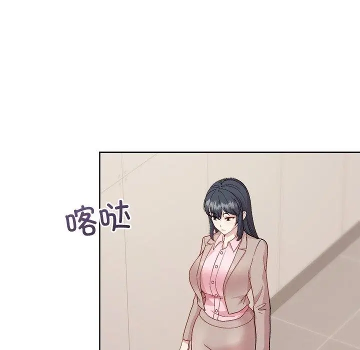 漫画《和美女上司玩游戏》第53话第139张图