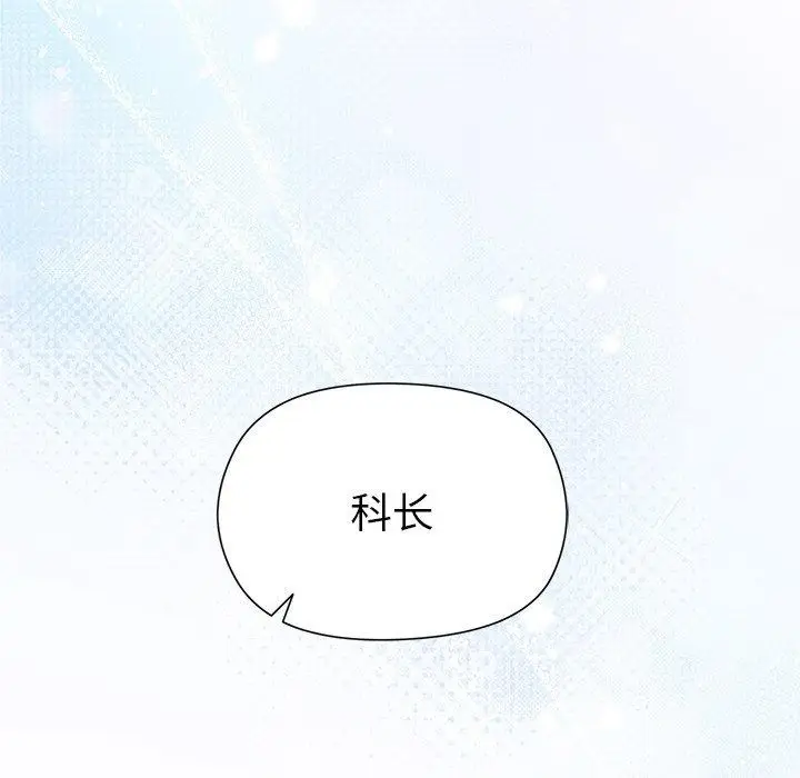 漫画《和美女上司玩游戏》第53话第143张图