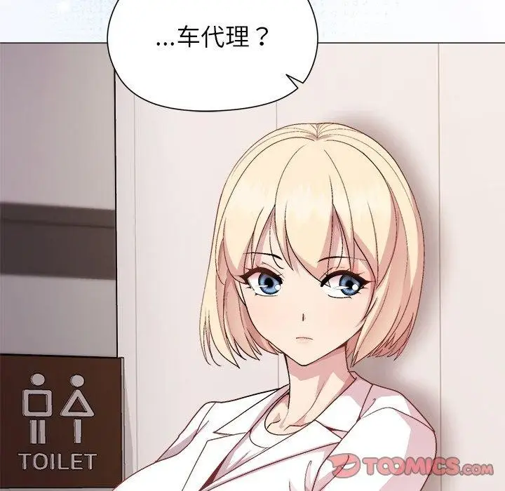 漫画《和美女上司玩游戏》第53话第147张图