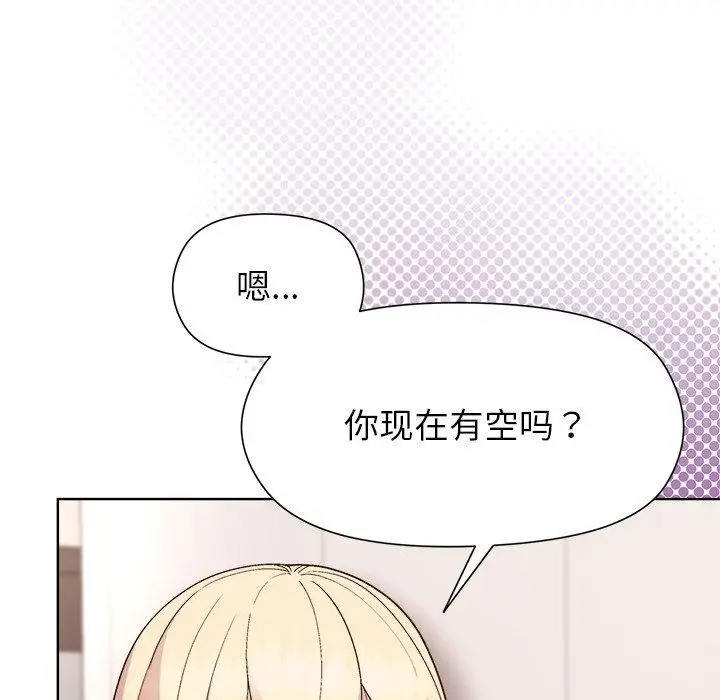 漫画《和美女上司玩游戏》第53话第152张图