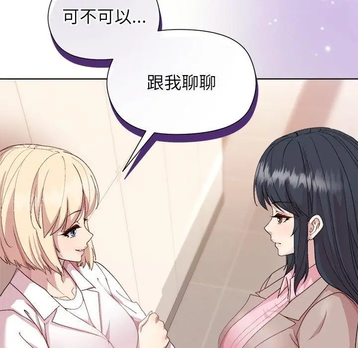 漫画《和美女上司玩游戏》第53话第155张图