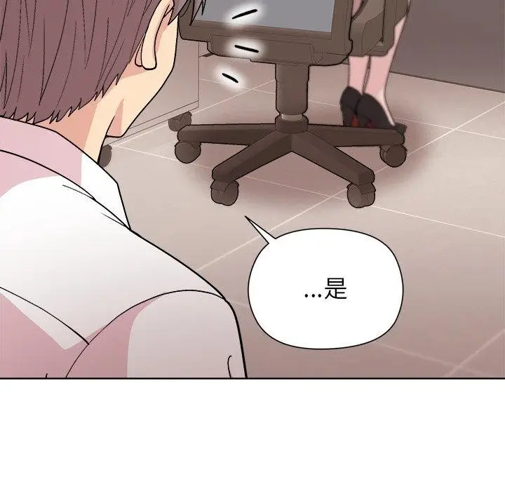 漫画《和美女上司玩游戏》第53话第17张图