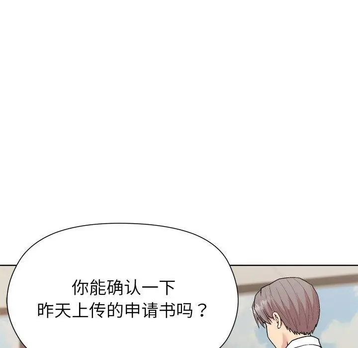 漫画《和美女上司玩游戏》第53话第18张图