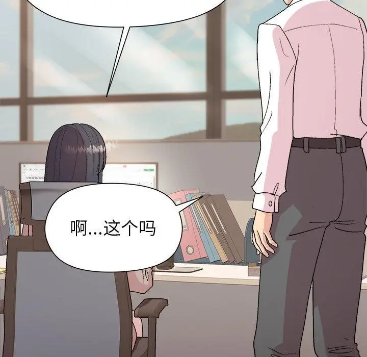 漫画《和美女上司玩游戏》第53话第19张图
