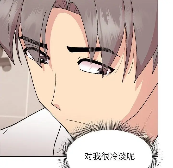 漫画《和美女上司玩游戏》第53话第24张图