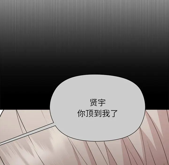 漫画《和美女上司玩游戏》第53话第26张图