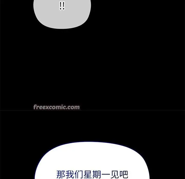 漫画《和美女上司玩游戏》第53话第28张图