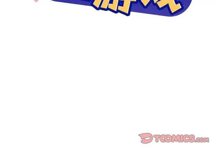 漫画《和美女上司玩游戏》第53话第3张图