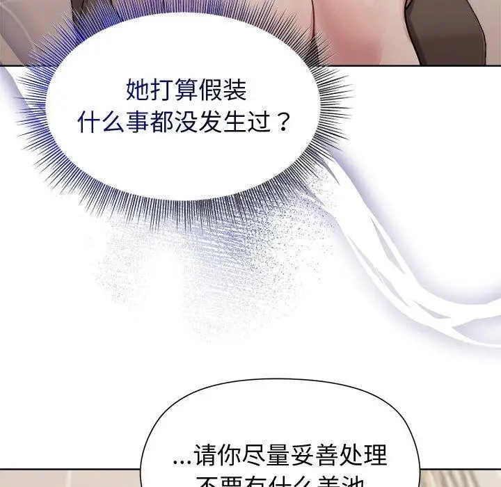 漫画《和美女上司玩游戏》第53话第33张图