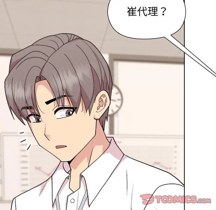 漫画《和美女上司玩游戏》第53话第39张图