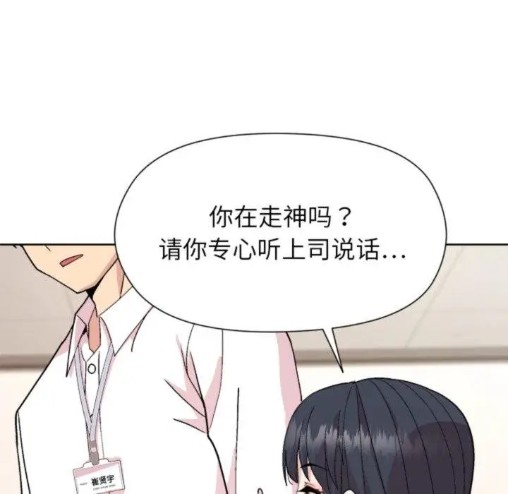 漫画《和美女上司玩游戏》第53话第41张图
