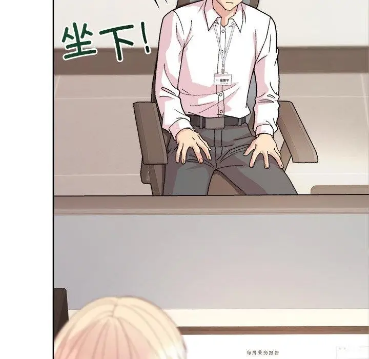 漫画《和美女上司玩游戏》第53话第53张图