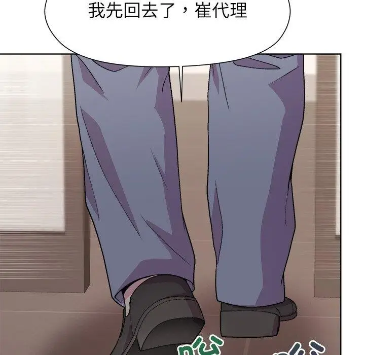 漫画《和美女上司玩游戏》第53话第61张图