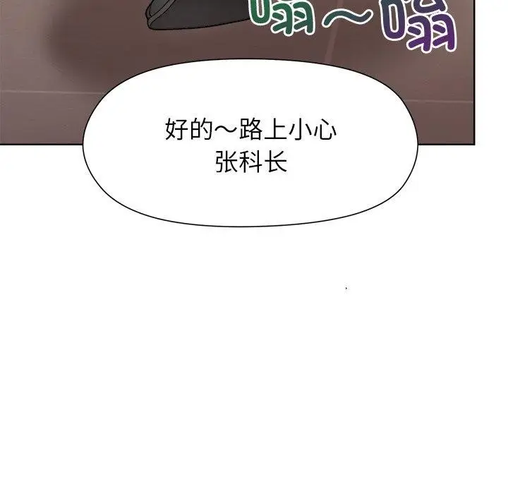 漫画《和美女上司玩游戏》第53话第62张图