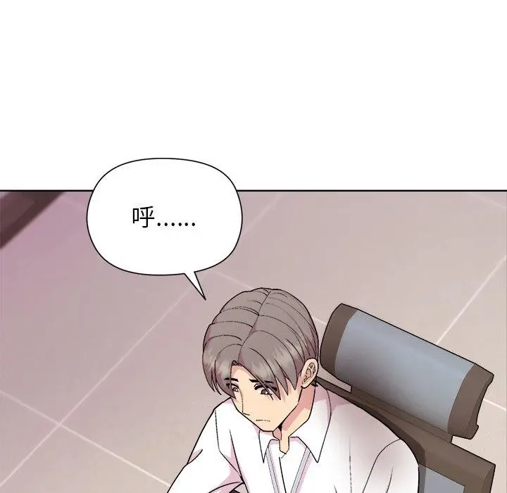 漫画《和美女上司玩游戏》第53话第63张图