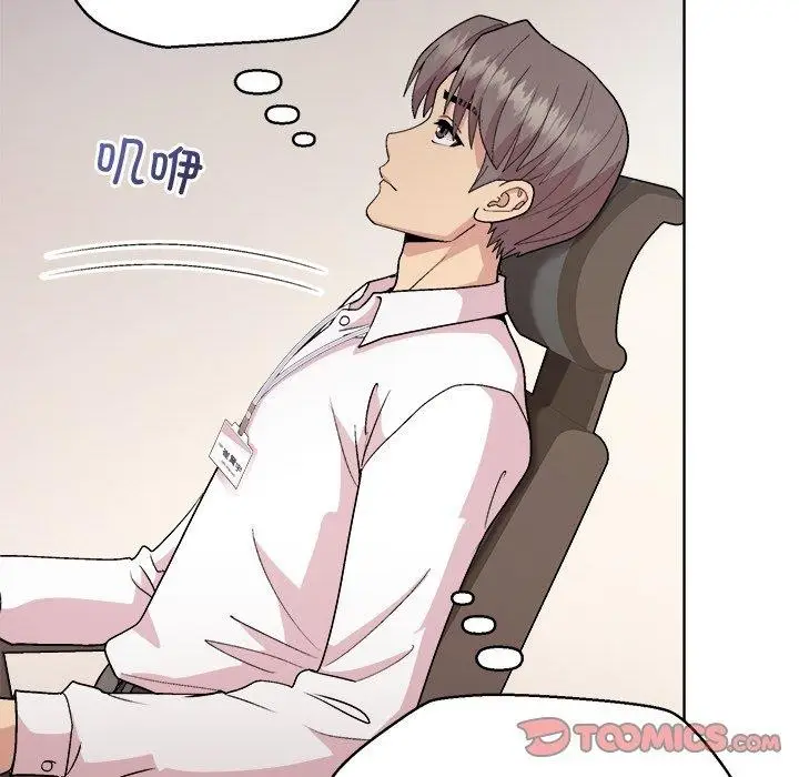 漫画《和美女上司玩游戏》第53话第66张图