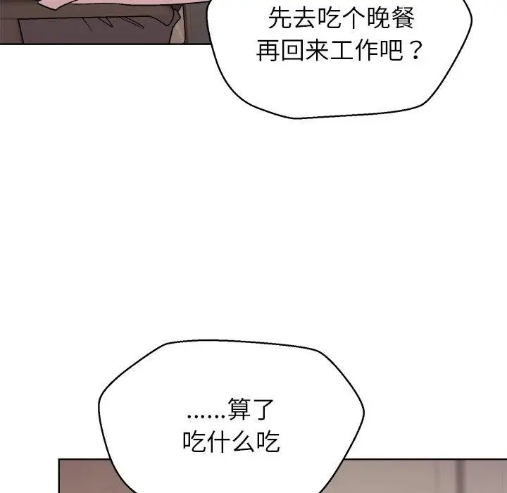 漫画《和美女上司玩游戏》第53话第67张图