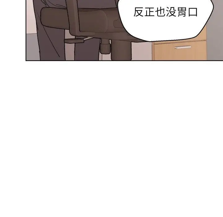 漫画《和美女上司玩游戏》第53话第69张图