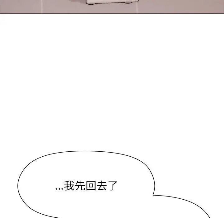 漫画《和美女上司玩游戏》第53话第74张图