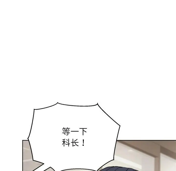 漫画《和美女上司玩游戏》第53话第77张图