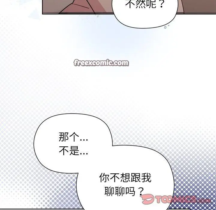 漫画《和美女上司玩游戏》第53话第84张图