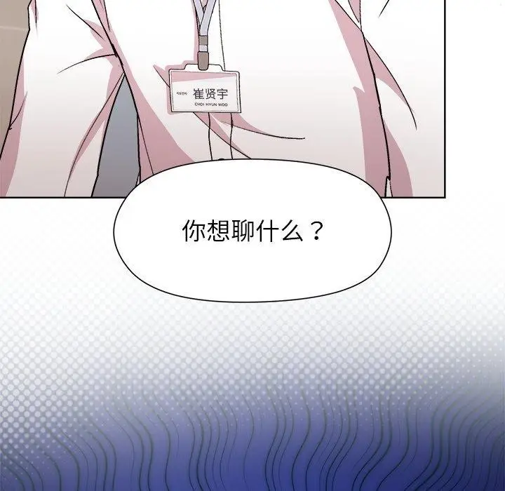 漫画《和美女上司玩游戏》第53话第86张图