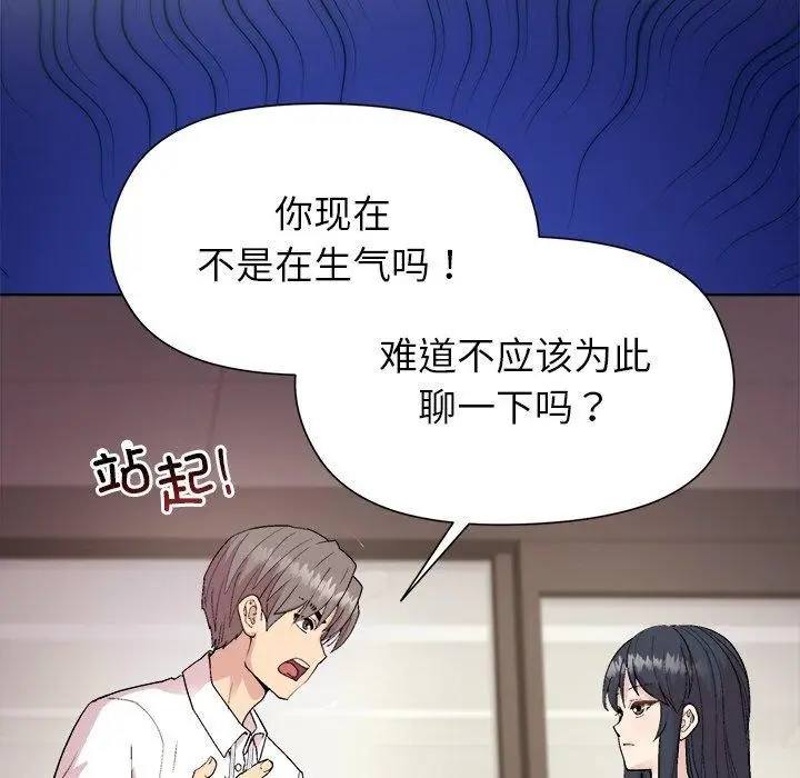 漫画《和美女上司玩游戏》第53话第87张图