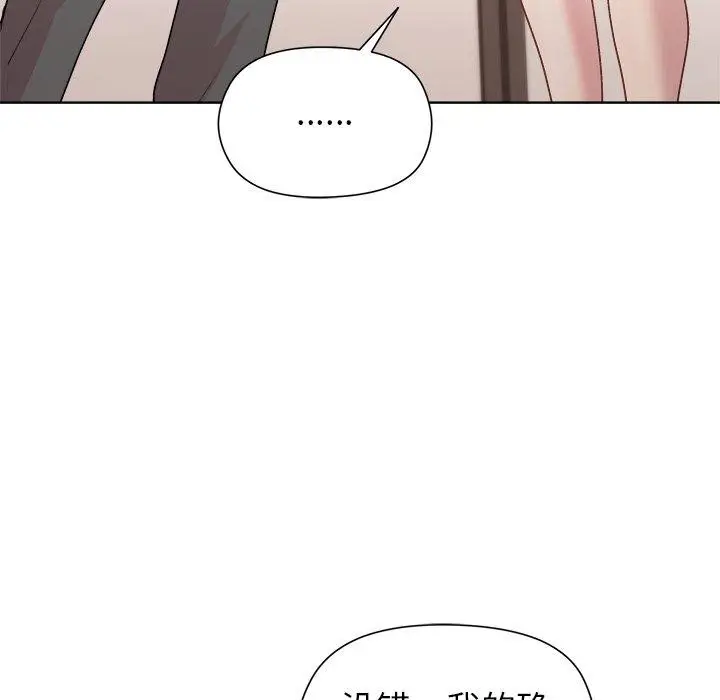 漫画《和美女上司玩游戏》第53话第89张图