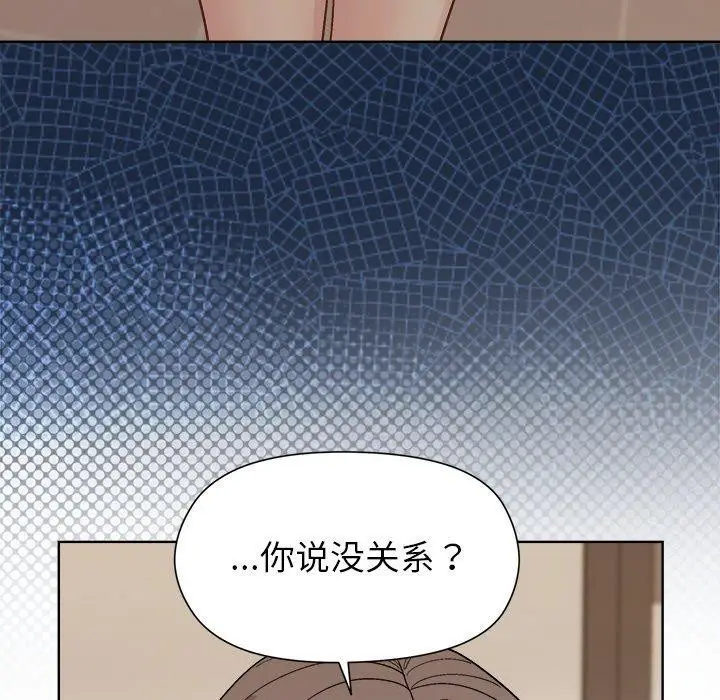 漫画《和美女上司玩游戏》第53话第96张图