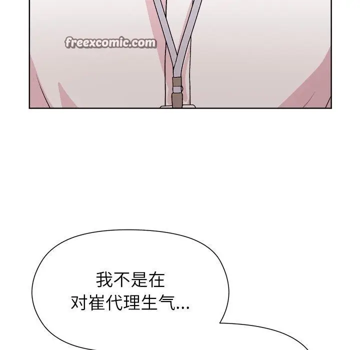 漫画《和美女上司玩游戏》第53话第98张图
